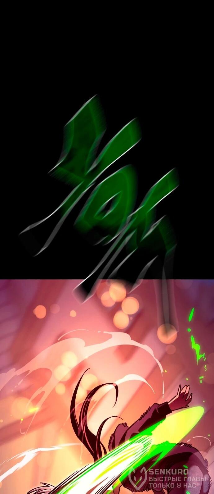 Манга Путь реинкарнации Короля подземного мира - Глава 46 Страница 41