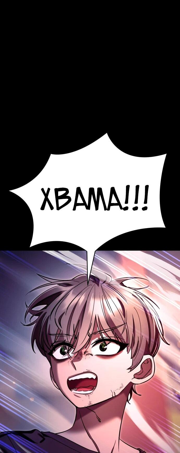 Манга Путь реинкарнации Короля подземного мира - Глава 46 Страница 85