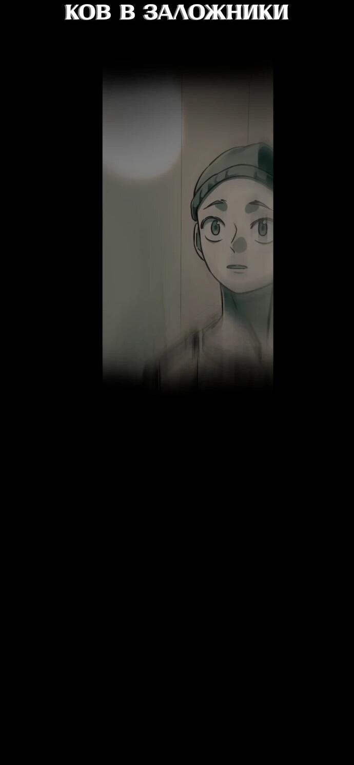 Манга Путь реинкарнации Короля подземного мира - Глава 46 Страница 83