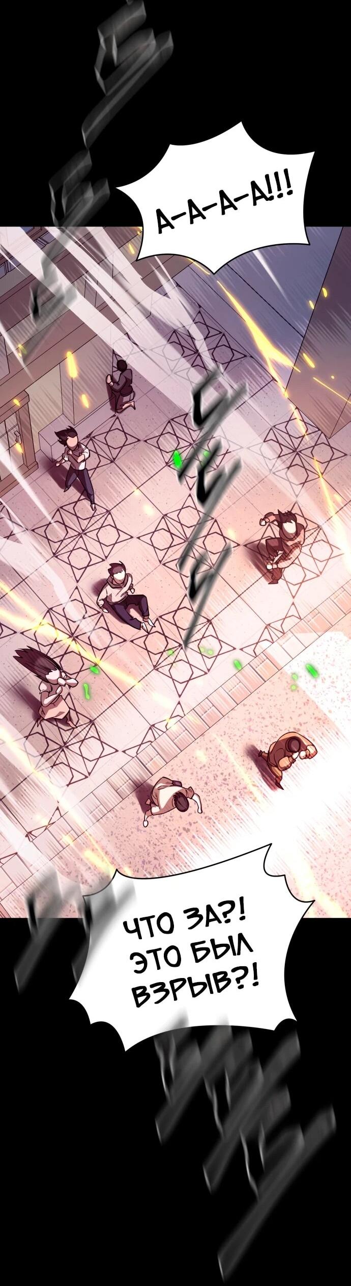 Манга Путь реинкарнации Короля подземного мира - Глава 46 Страница 77