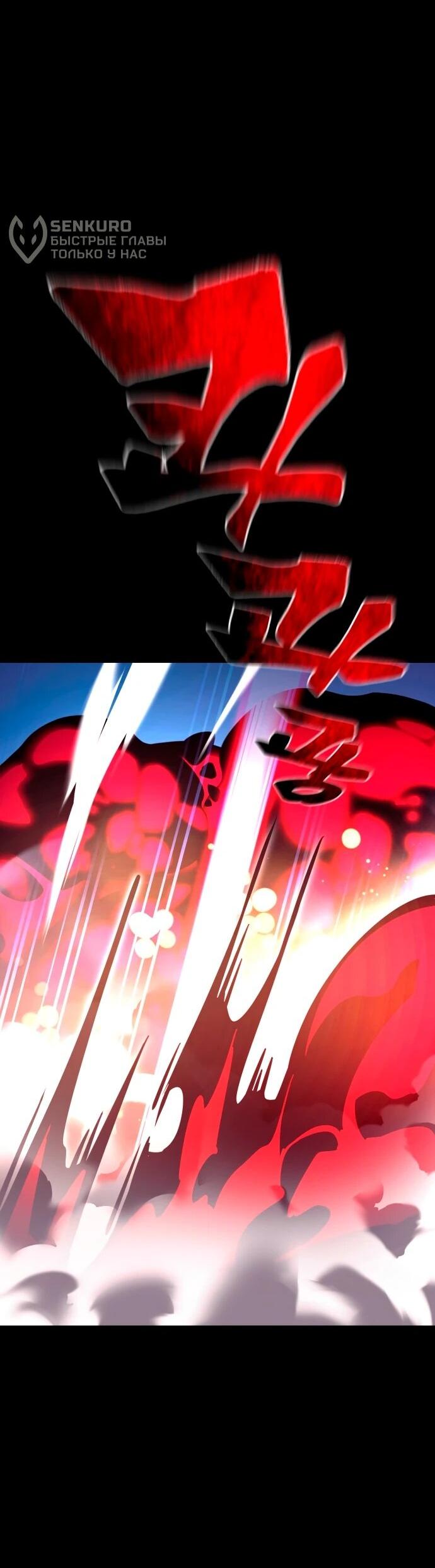 Манга Путь реинкарнации Короля подземного мира - Глава 46 Страница 35