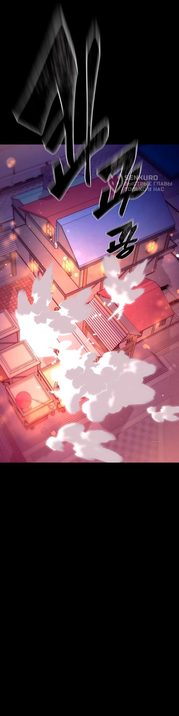 Манга Путь реинкарнации Короля подземного мира - Глава 46 Страница 27