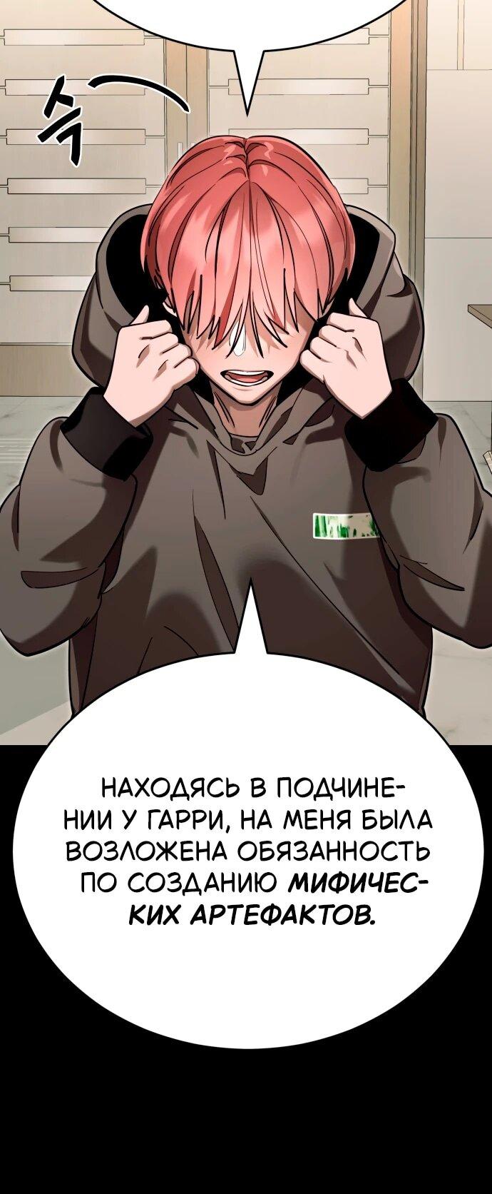 Манга Путь реинкарнации Короля подземного мира - Глава 46 Страница 22