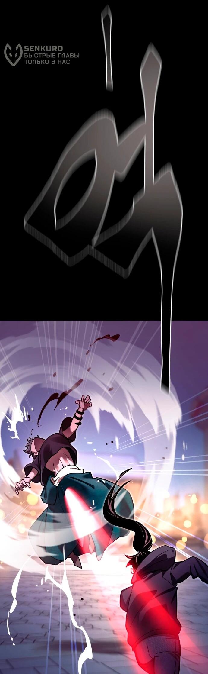 Манга Путь реинкарнации Короля подземного мира - Глава 46 Страница 5