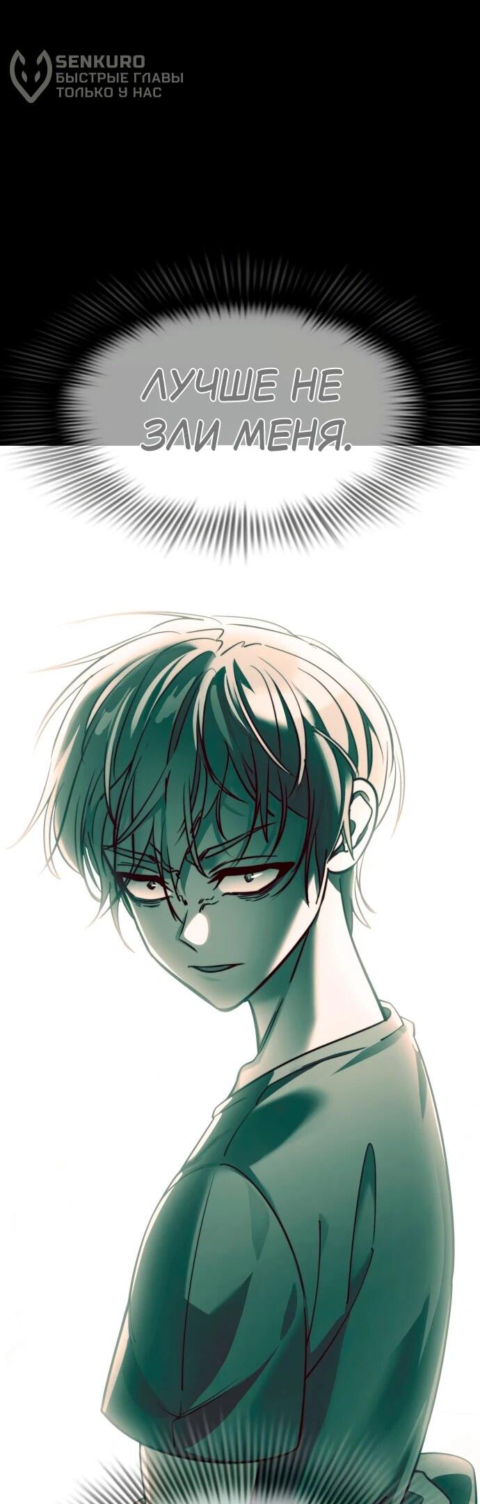 Манга Путь реинкарнации Короля подземного мира - Глава 46 Страница 106