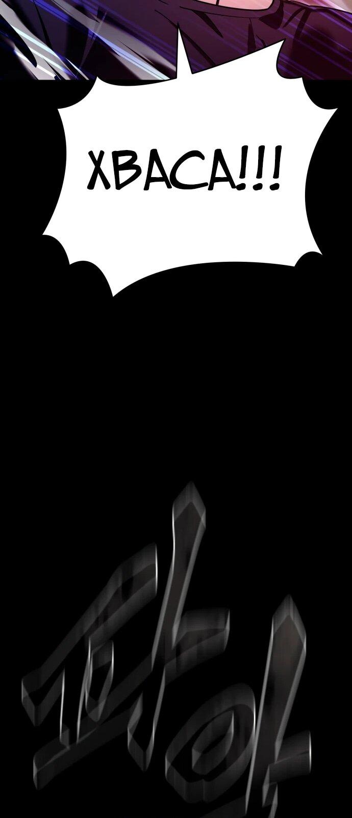 Манга Путь реинкарнации Короля подземного мира - Глава 46 Страница 86