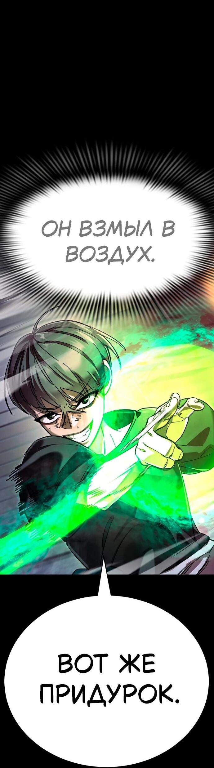 Манга Путь реинкарнации Короля подземного мира - Глава 46 Страница 64