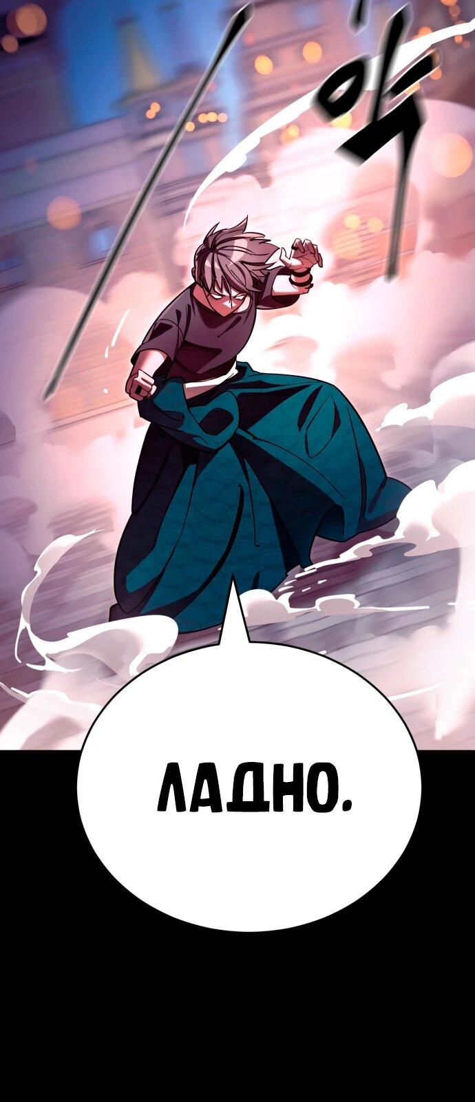 Манга Путь реинкарнации Короля подземного мира - Глава 46 Страница 37