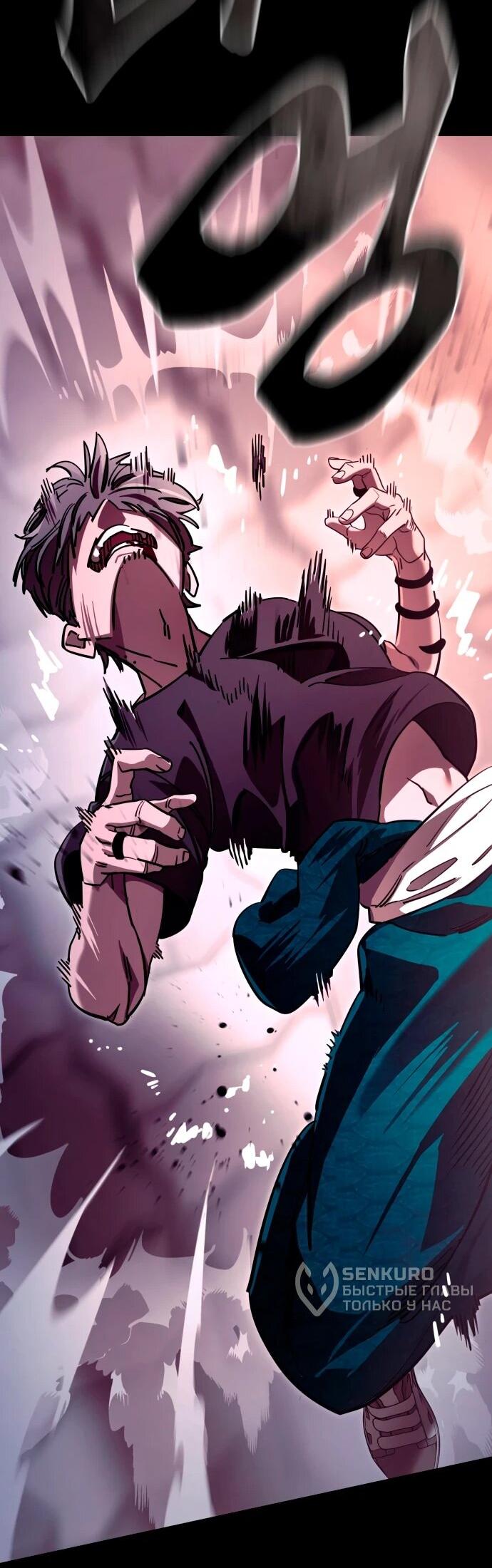 Манга Путь реинкарнации Короля подземного мира - Глава 46 Страница 49