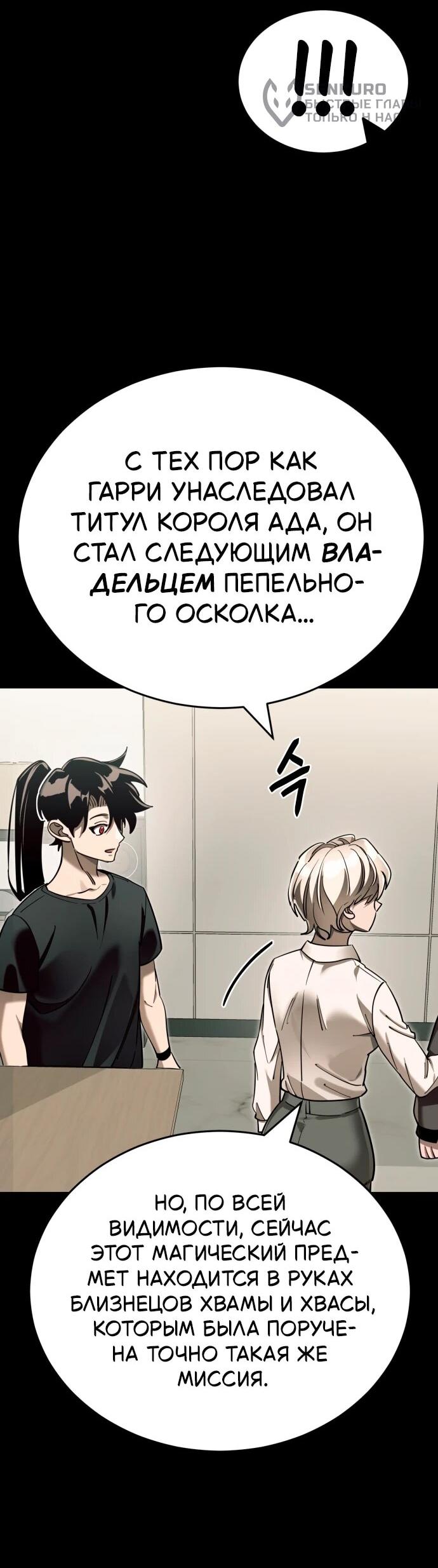 Манга Путь реинкарнации Короля подземного мира - Глава 46 Страница 14