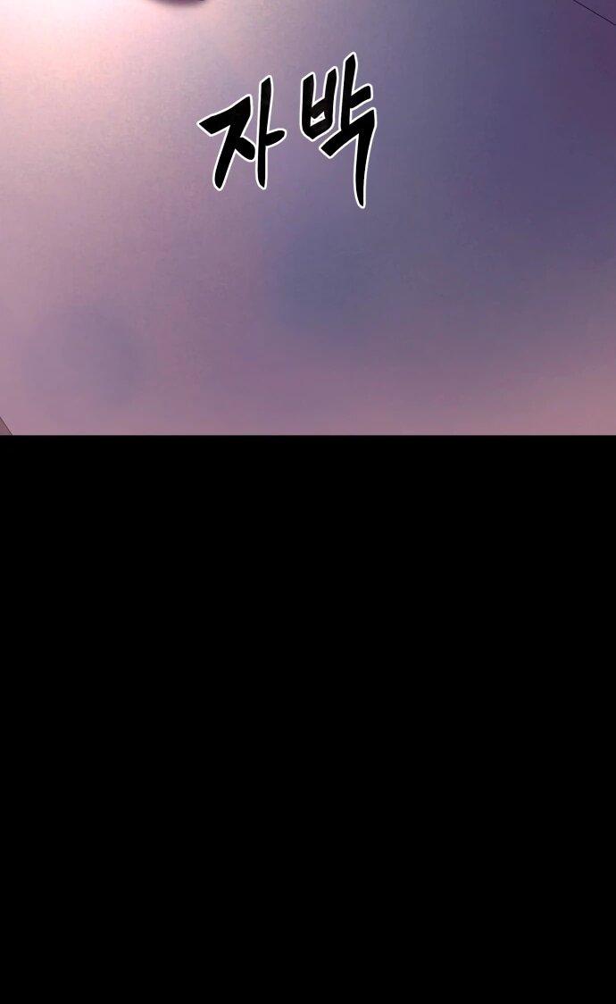 Манга Путь реинкарнации Короля подземного мира - Глава 46 Страница 101