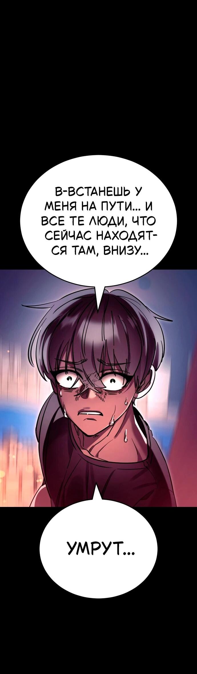 Манга Путь реинкарнации Короля подземного мира - Глава 46 Страница 104