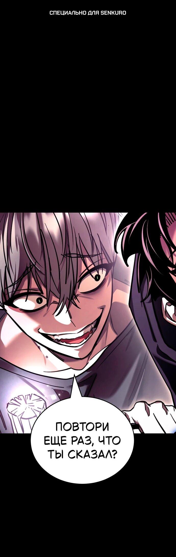 Манга Путь реинкарнации Короля подземного мира - Глава 46 Страница 1