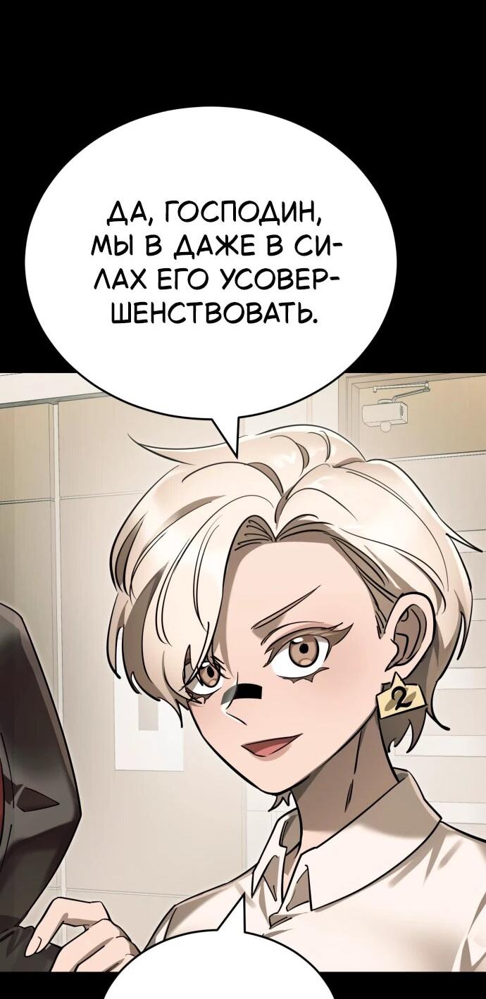 Манга Путь реинкарнации Короля подземного мира - Глава 46 Страница 16