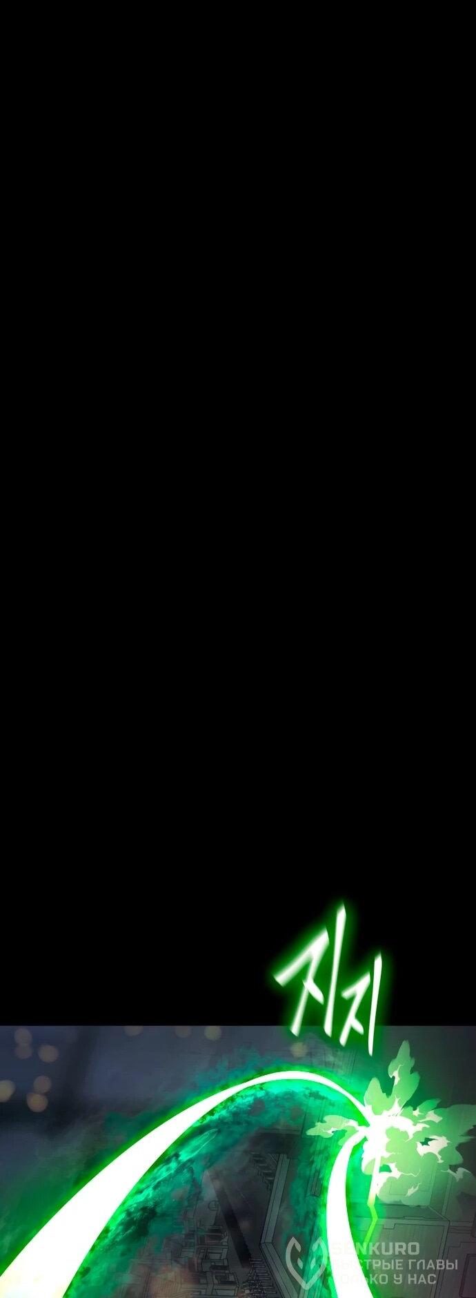 Манга Путь реинкарнации Короля подземного мира - Глава 46 Страница 61