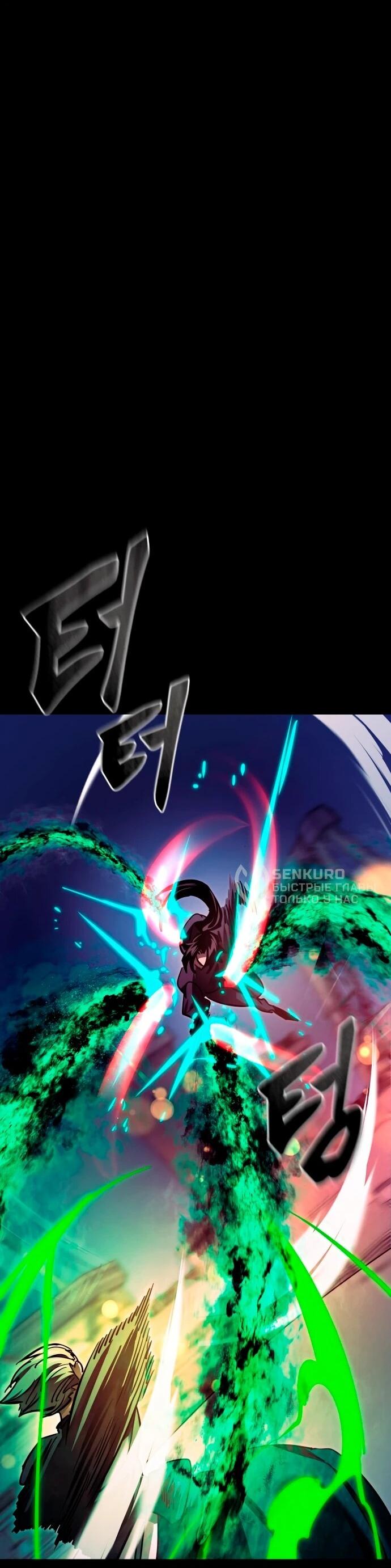 Манга Путь реинкарнации Короля подземного мира - Глава 46 Страница 30