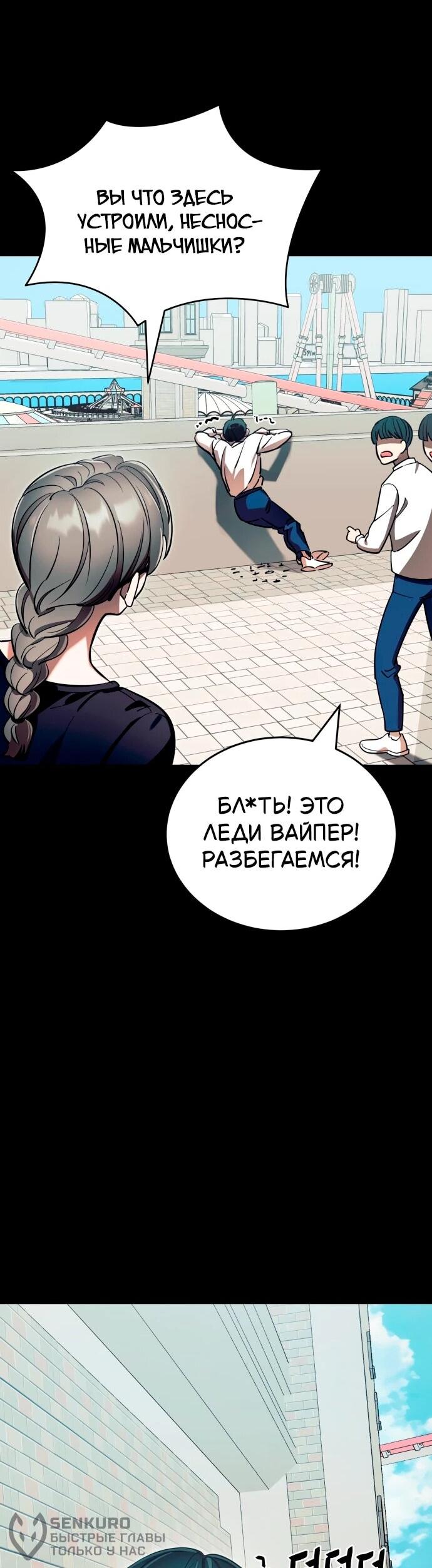 Манга Путь реинкарнации Короля подземного мира - Глава 45 Страница 40