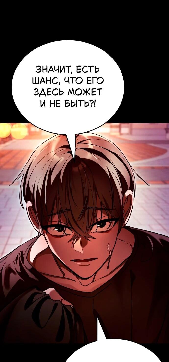 Манга Путь реинкарнации Короля подземного мира - Глава 45 Страница 6