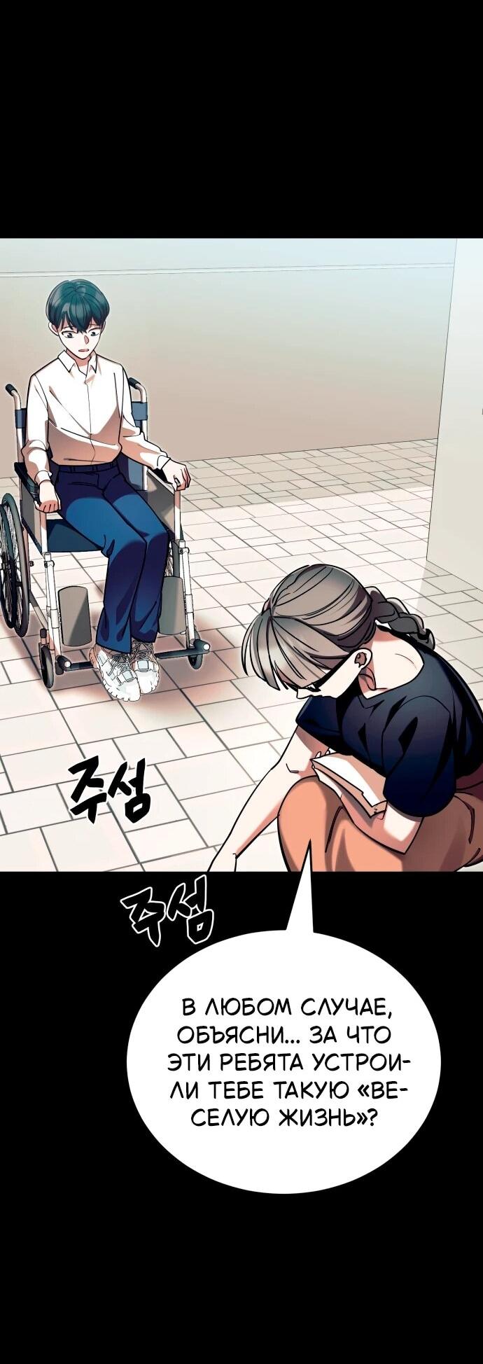 Манга Путь реинкарнации Короля подземного мира - Глава 45 Страница 52