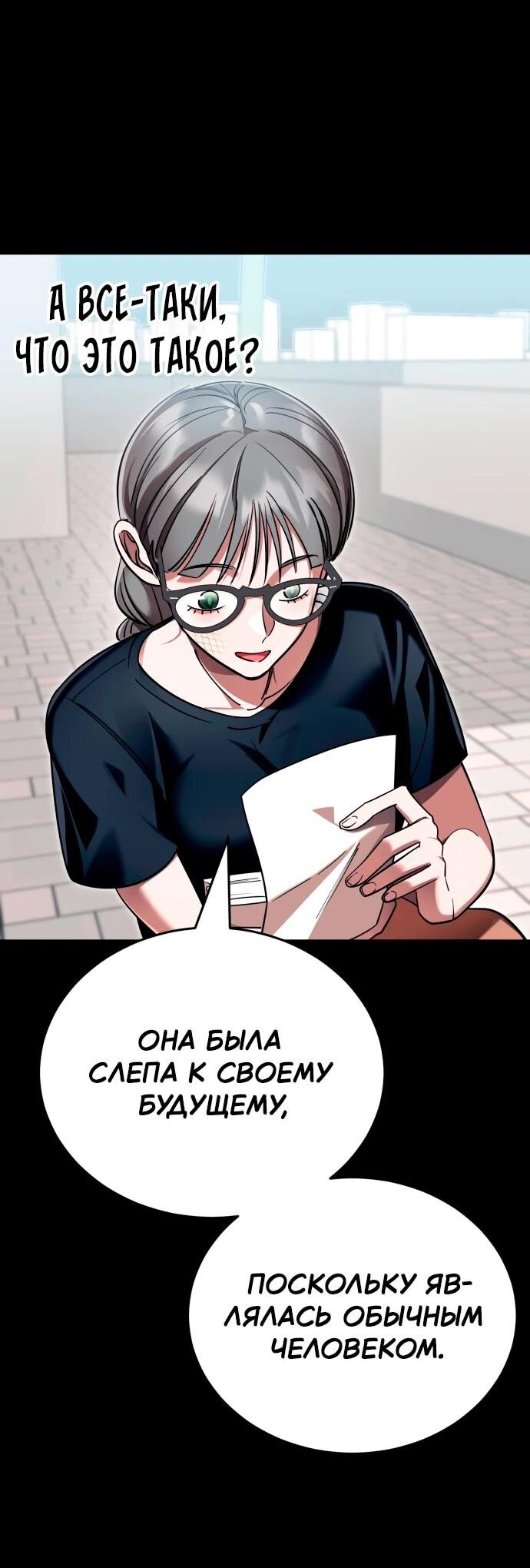 Манга Путь реинкарнации Короля подземного мира - Глава 45 Страница 58