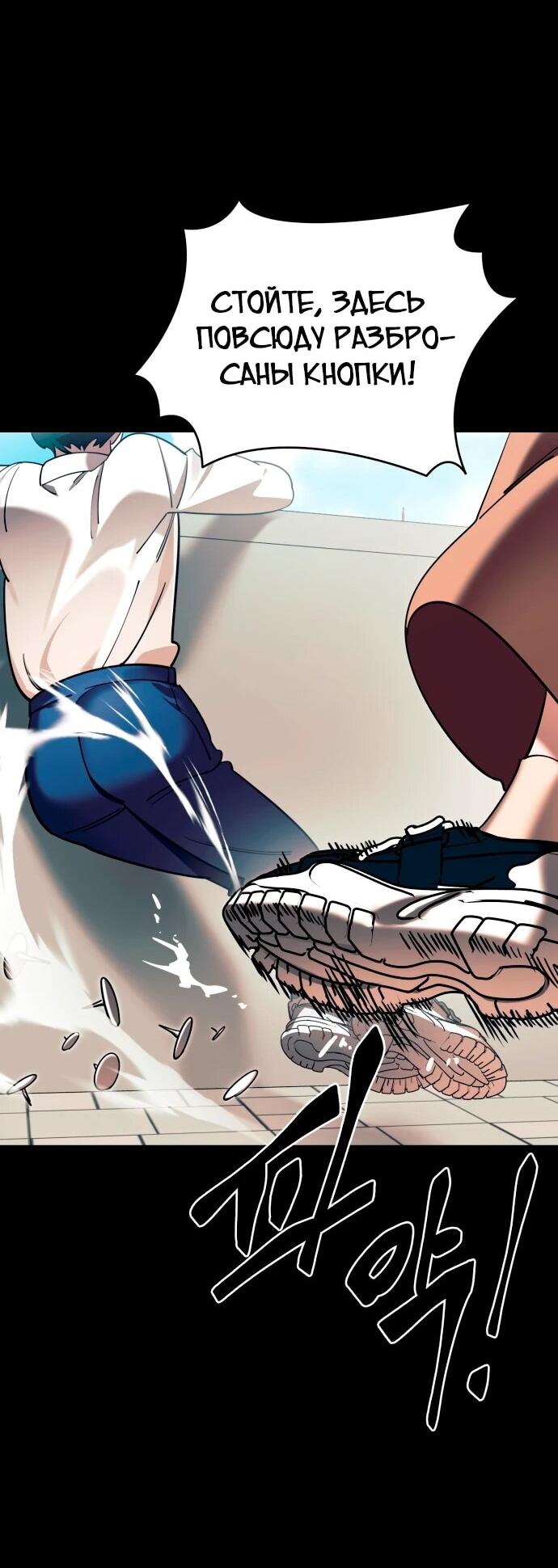 Манга Путь реинкарнации Короля подземного мира - Глава 45 Страница 42