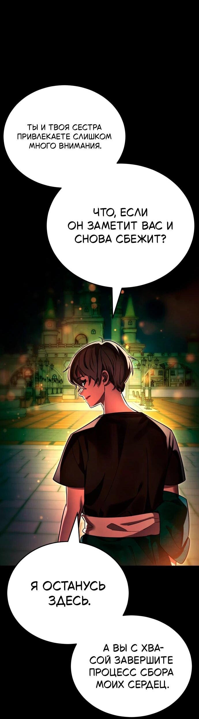 Манга Путь реинкарнации Короля подземного мира - Глава 45 Страница 25