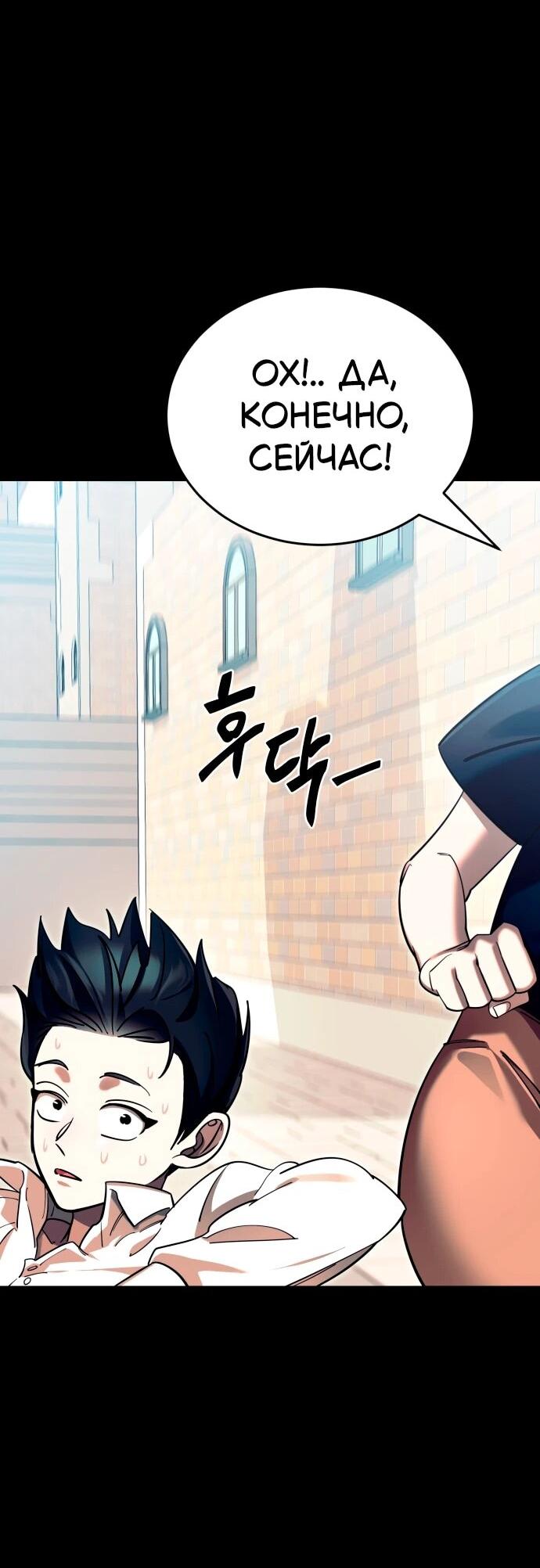 Манга Путь реинкарнации Короля подземного мира - Глава 45 Страница 47