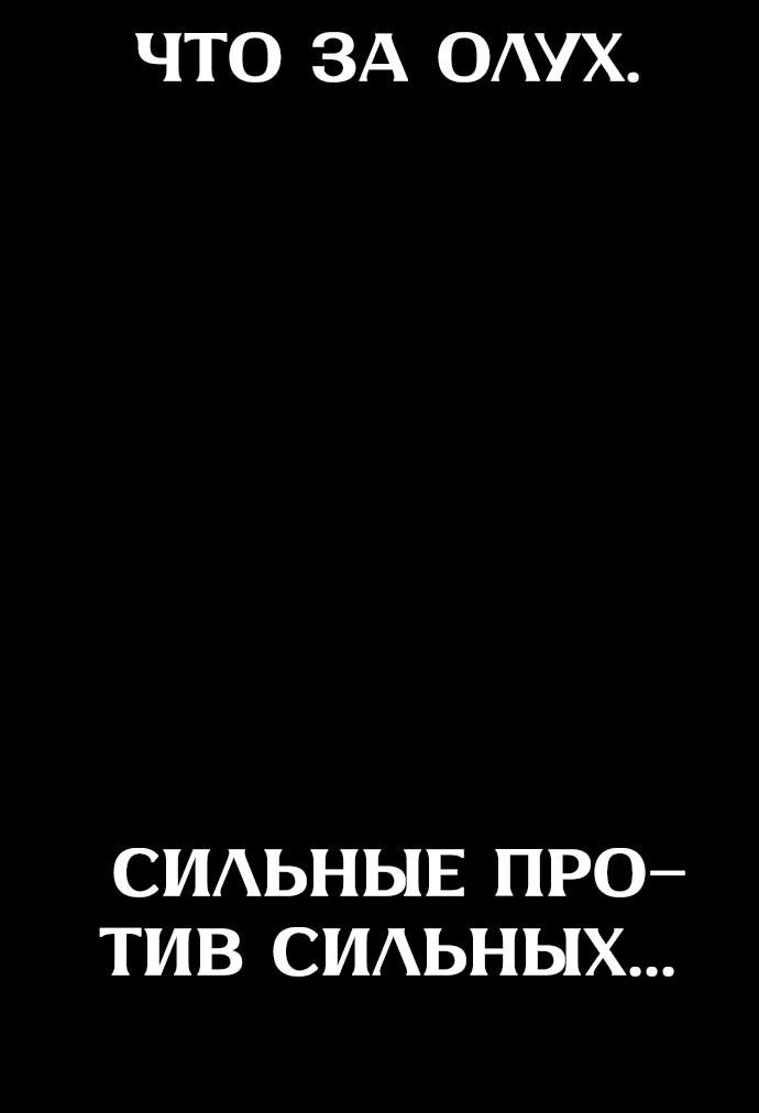 Манга Путь реинкарнации Короля подземного мира - Глава 45 Страница 82