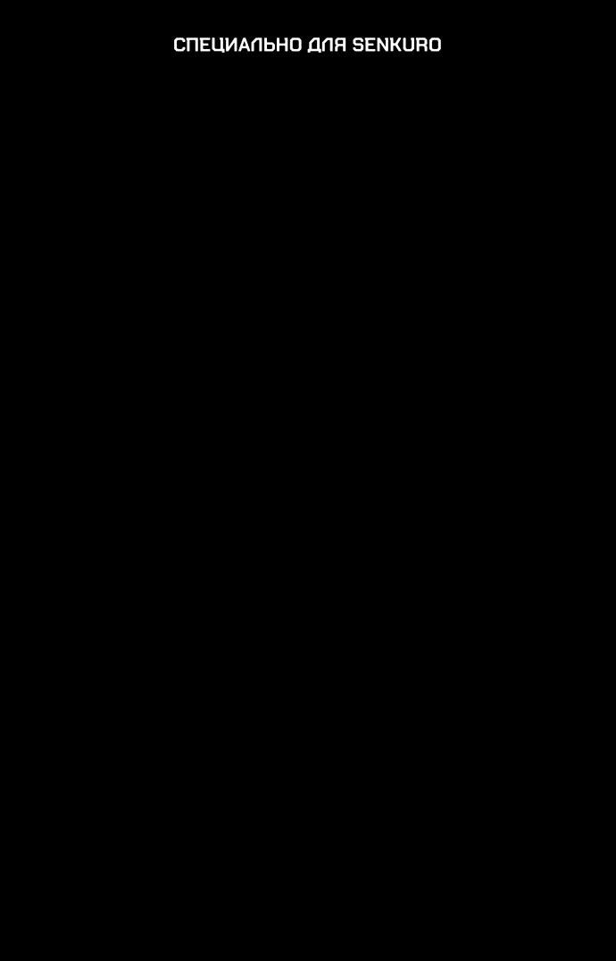 Манга Путь реинкарнации Короля подземного мира - Глава 45 Страница 1