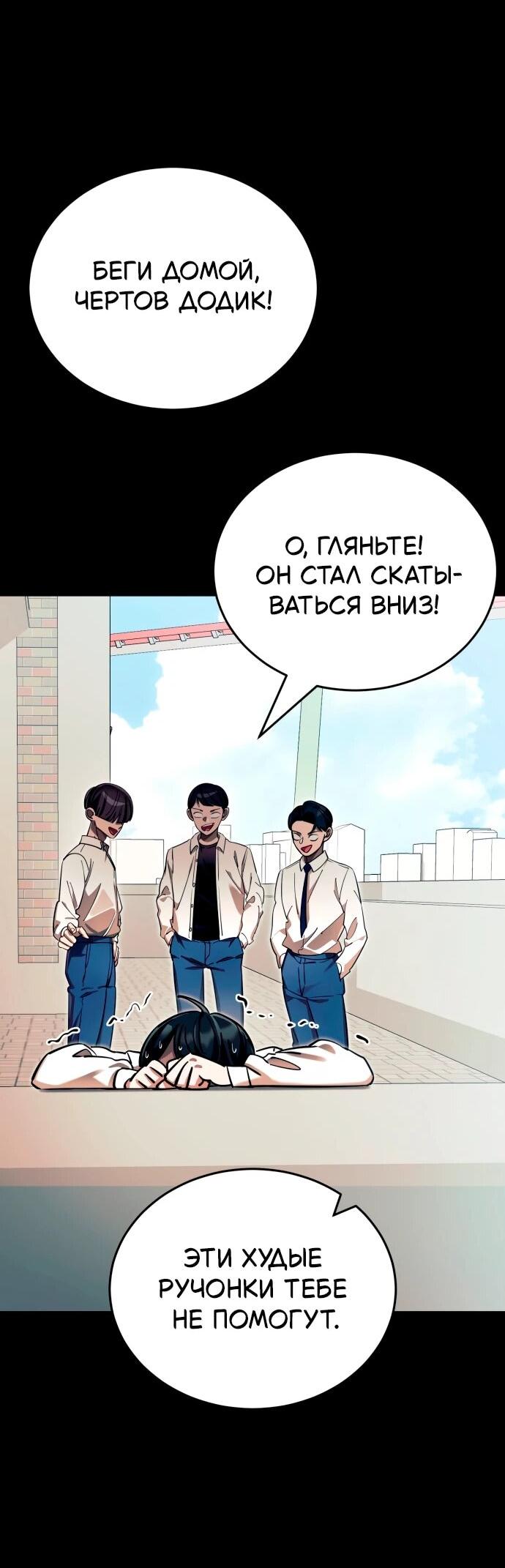 Манга Путь реинкарнации Короля подземного мира - Глава 45 Страница 38