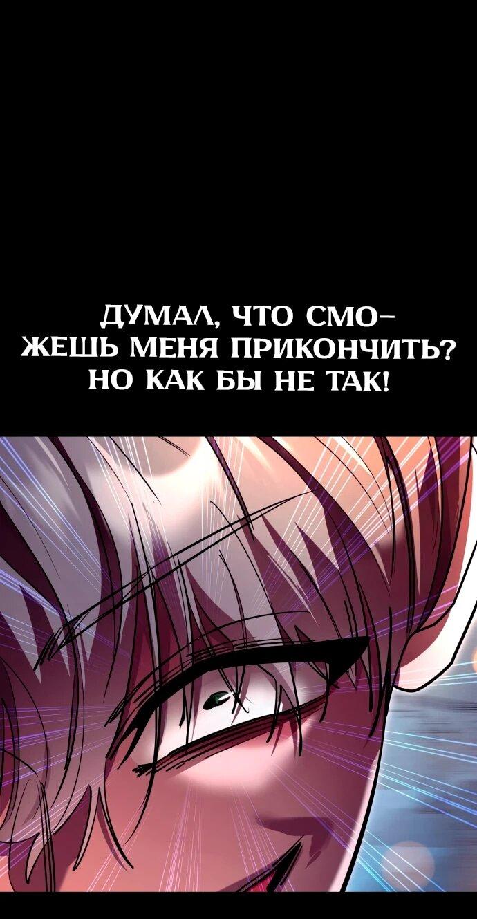 Манга Путь реинкарнации Короля подземного мира - Глава 45 Страница 81