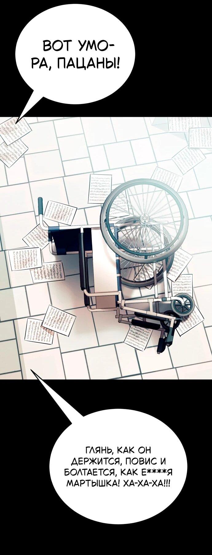 Манга Путь реинкарнации Короля подземного мира - Глава 45 Страница 36