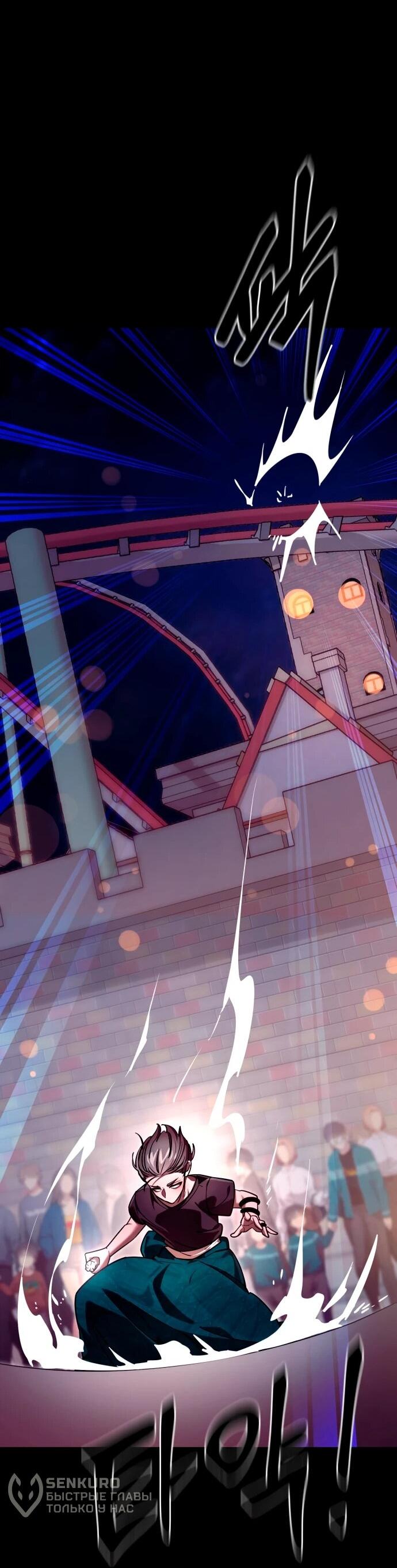 Манга Путь реинкарнации Короля подземного мира - Глава 45 Страница 85