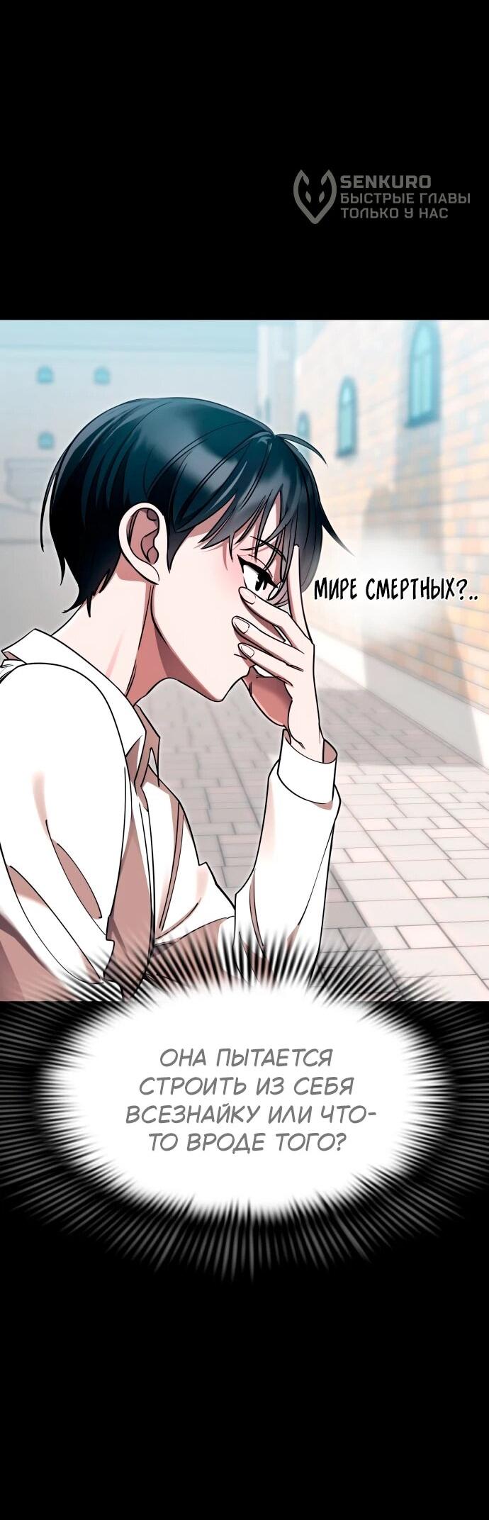 Манга Путь реинкарнации Короля подземного мира - Глава 45 Страница 57