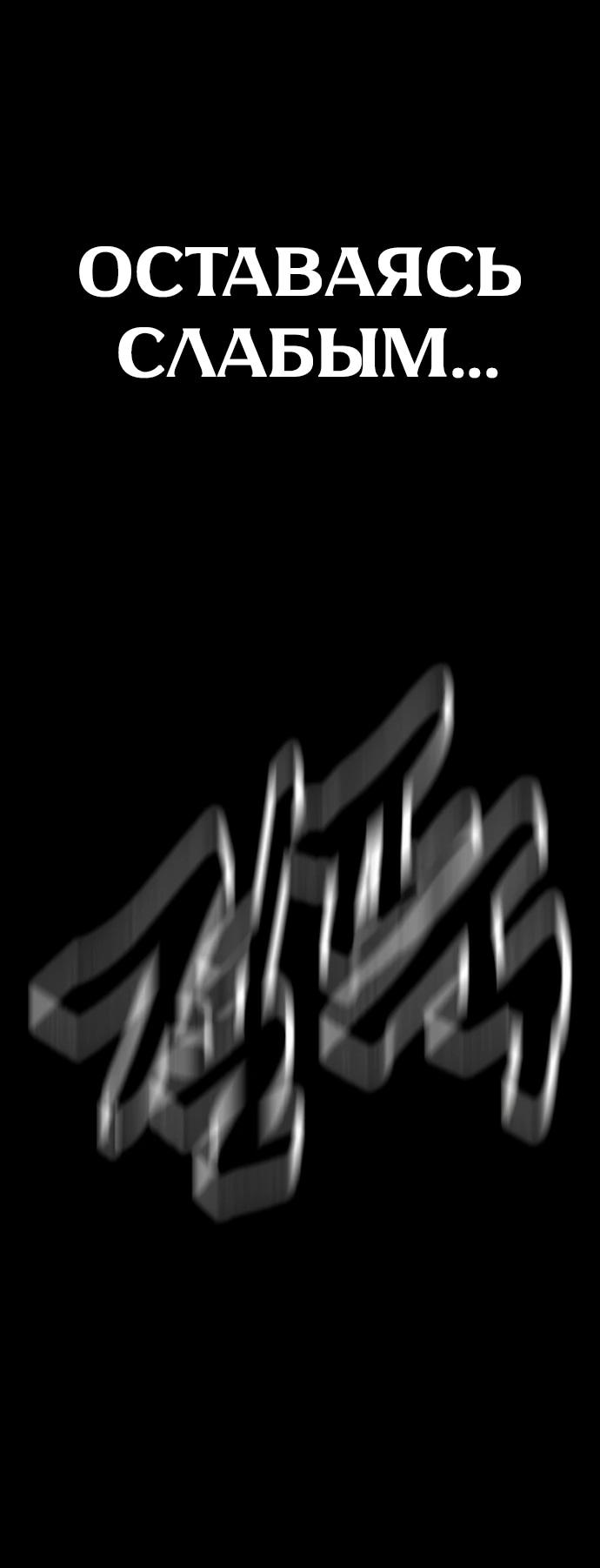 Манга Путь реинкарнации Короля подземного мира - Глава 45 Страница 93