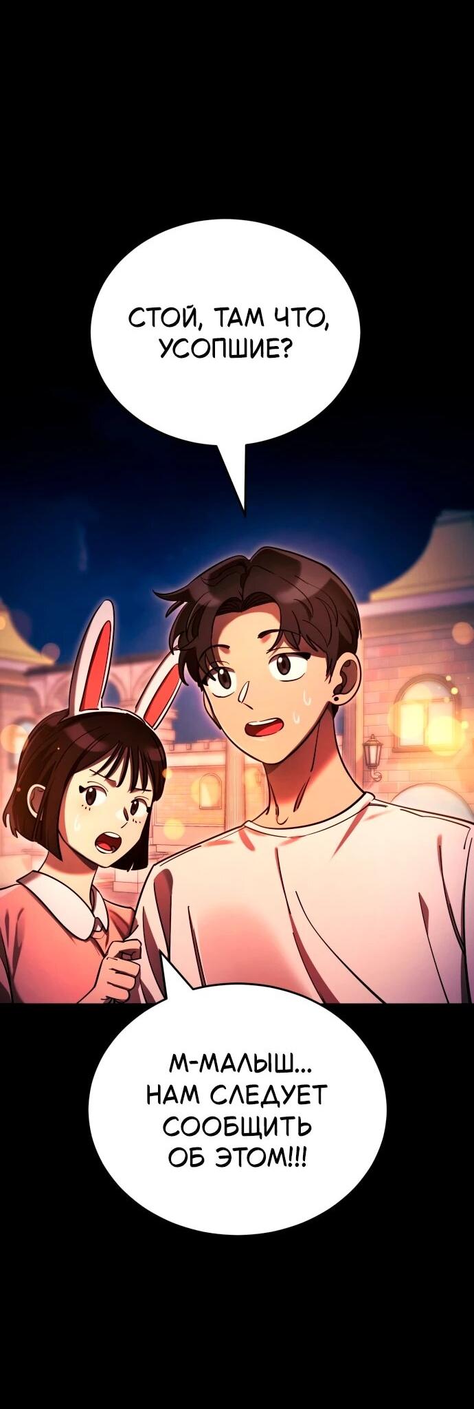 Манга Путь реинкарнации Короля подземного мира - Глава 45 Страница 18