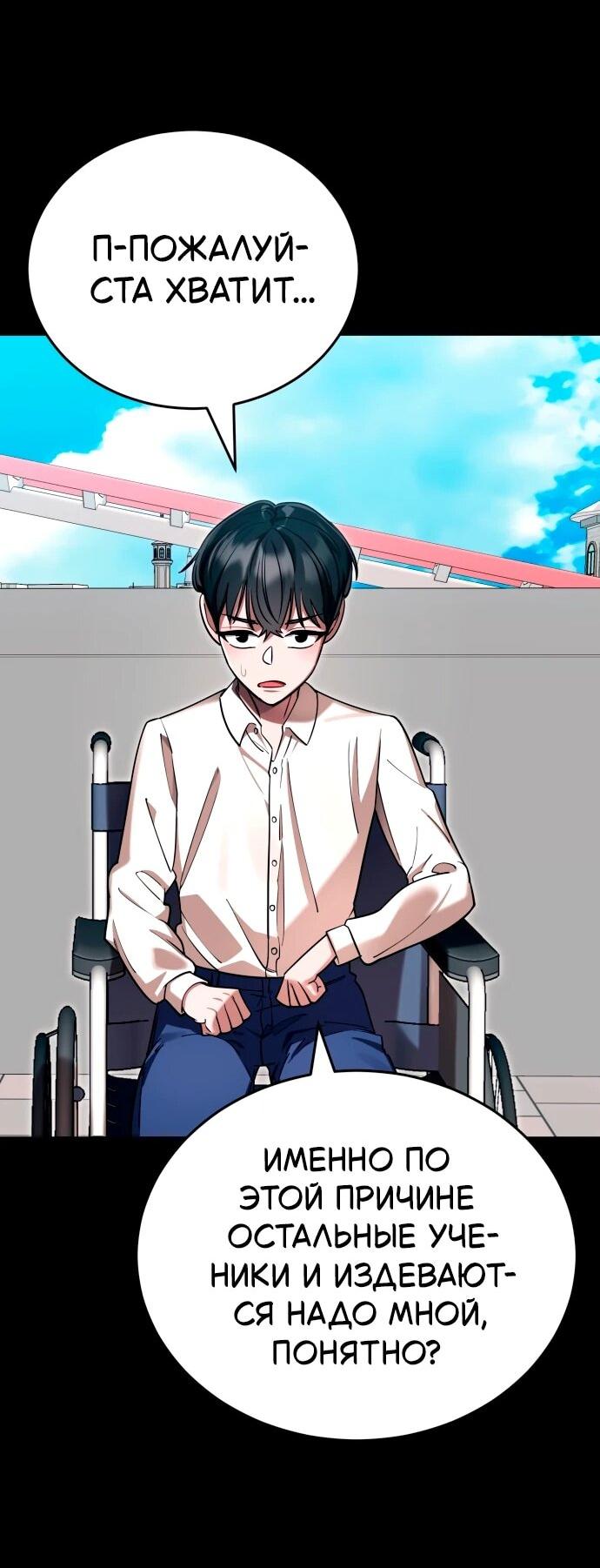 Манга Путь реинкарнации Короля подземного мира - Глава 45 Страница 59