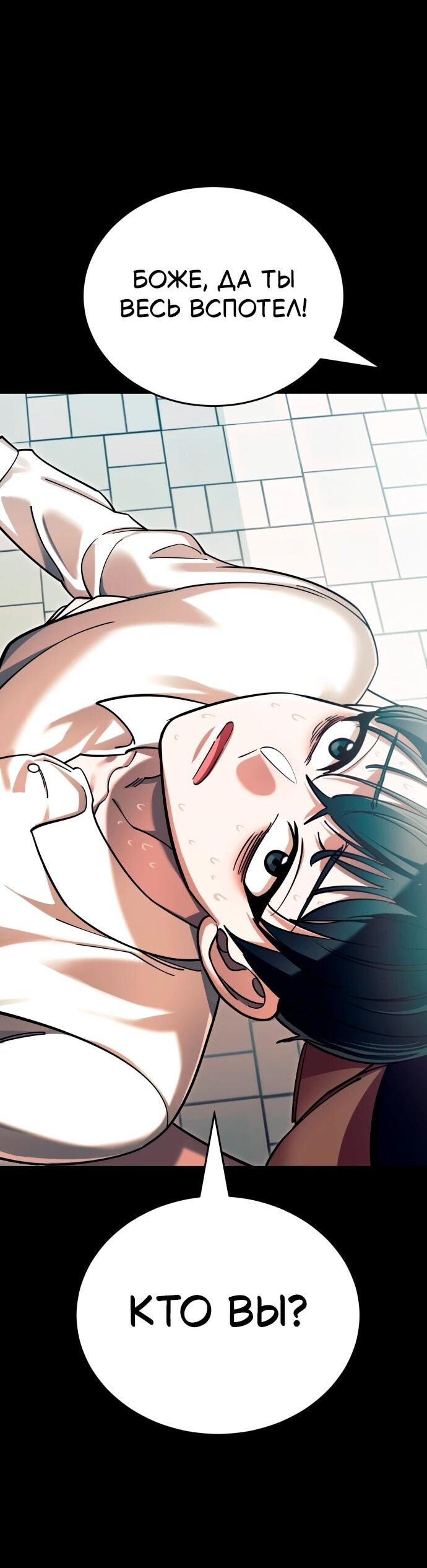 Манга Путь реинкарнации Короля подземного мира - Глава 45 Страница 44