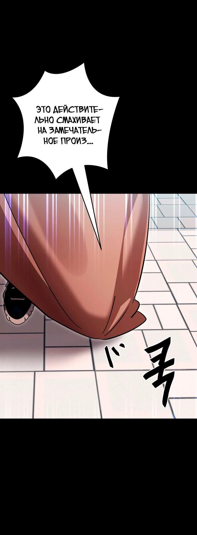 Манга Путь реинкарнации Короля подземного мира - Глава 45 Страница 62