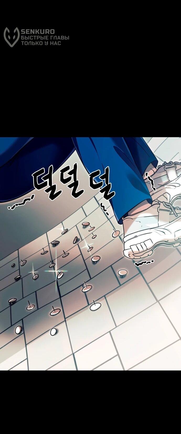 Манга Путь реинкарнации Короля подземного мира - Глава 45 Страница 37