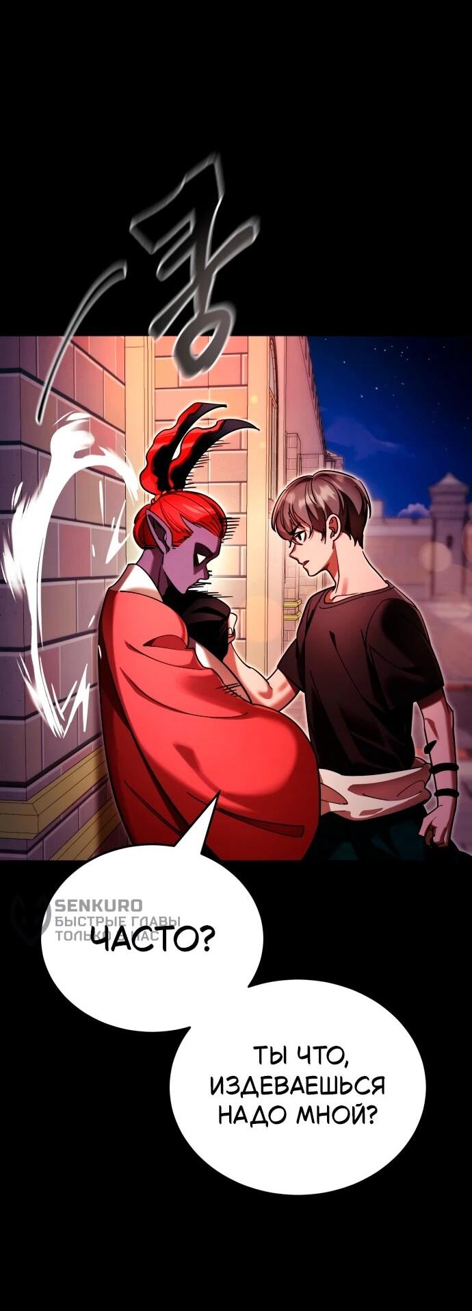 Манга Путь реинкарнации Короля подземного мира - Глава 45 Страница 5