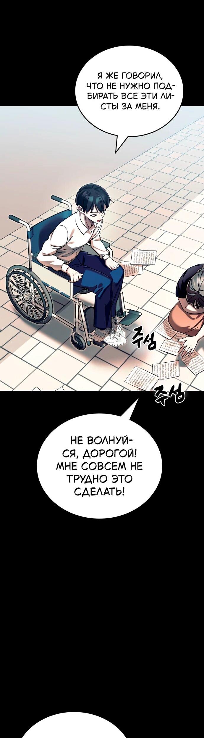 Манга Путь реинкарнации Короля подземного мира - Глава 45 Страница 50