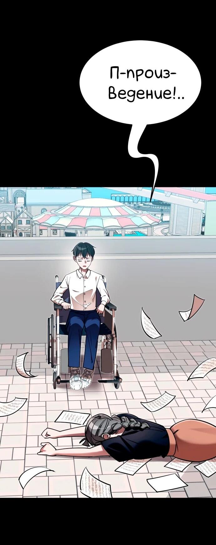 Манга Путь реинкарнации Короля подземного мира - Глава 45 Страница 64