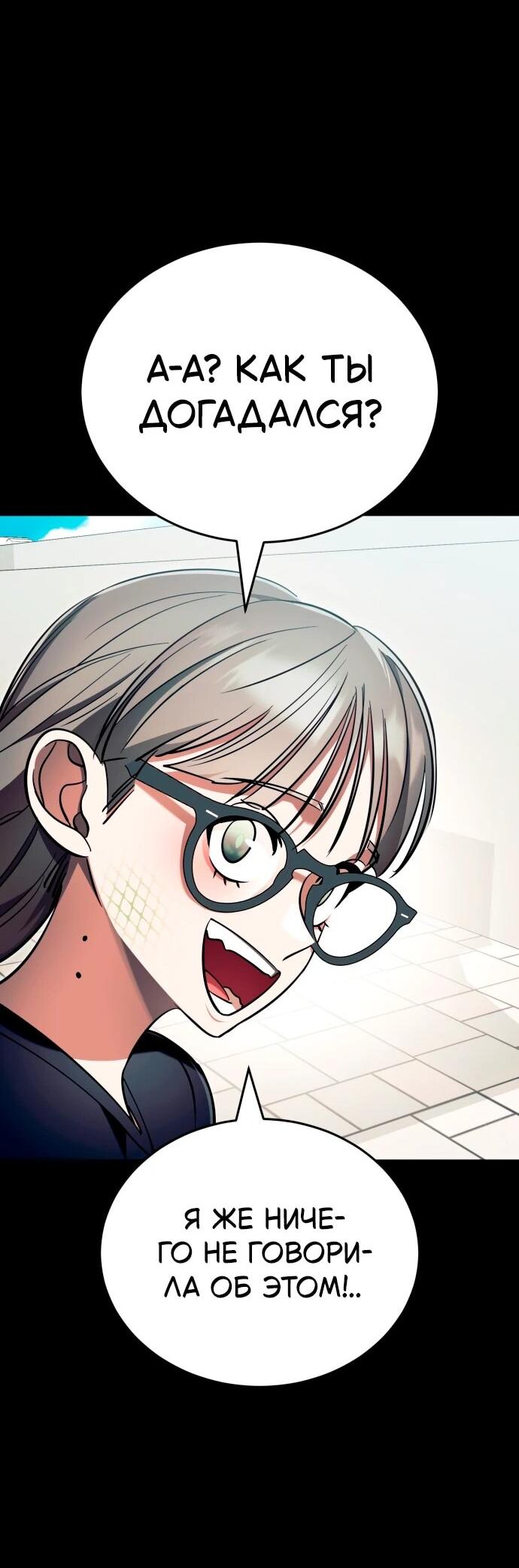 Манга Путь реинкарнации Короля подземного мира - Глава 45 Страница 54