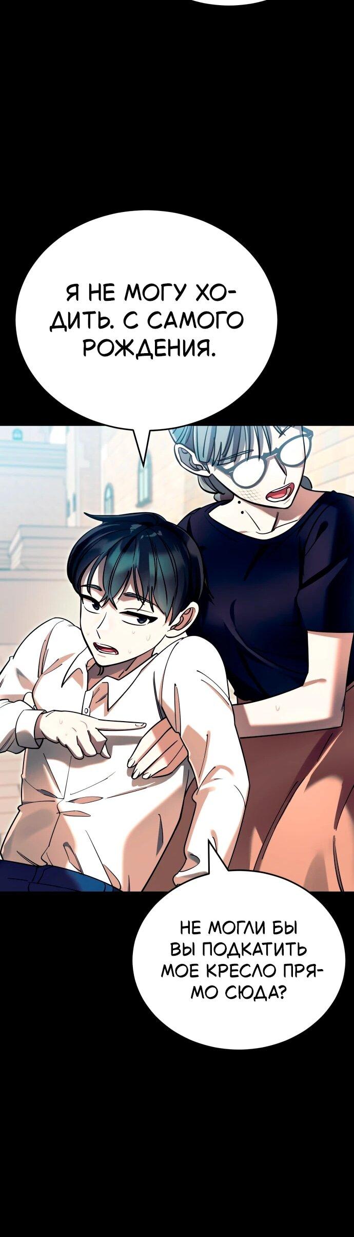 Манга Путь реинкарнации Короля подземного мира - Глава 45 Страница 46