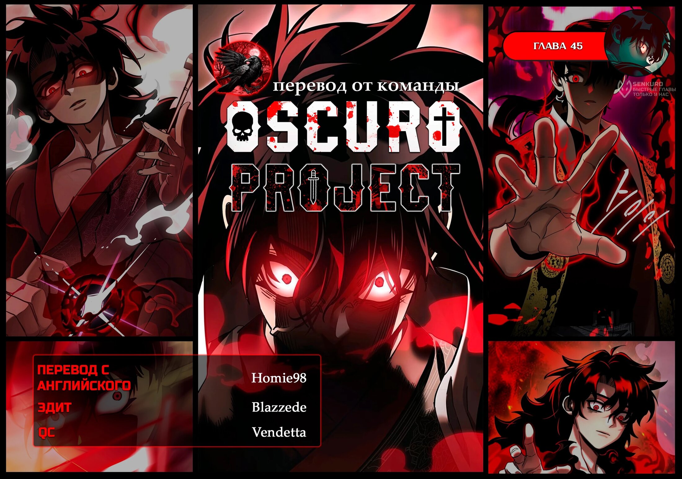 Манга Путь реинкарнации Короля подземного мира - Глава 45 Страница 99