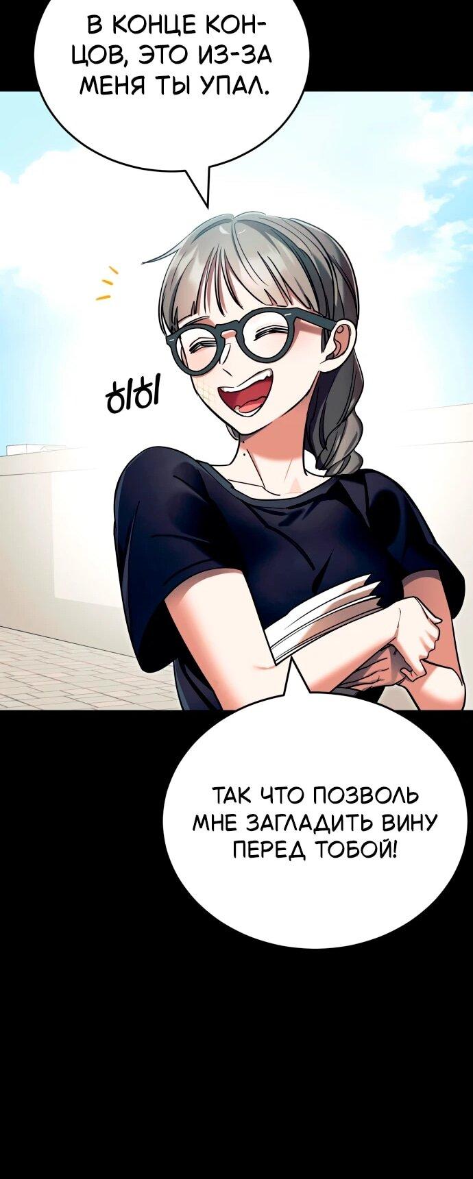 Манга Путь реинкарнации Короля подземного мира - Глава 45 Страница 51