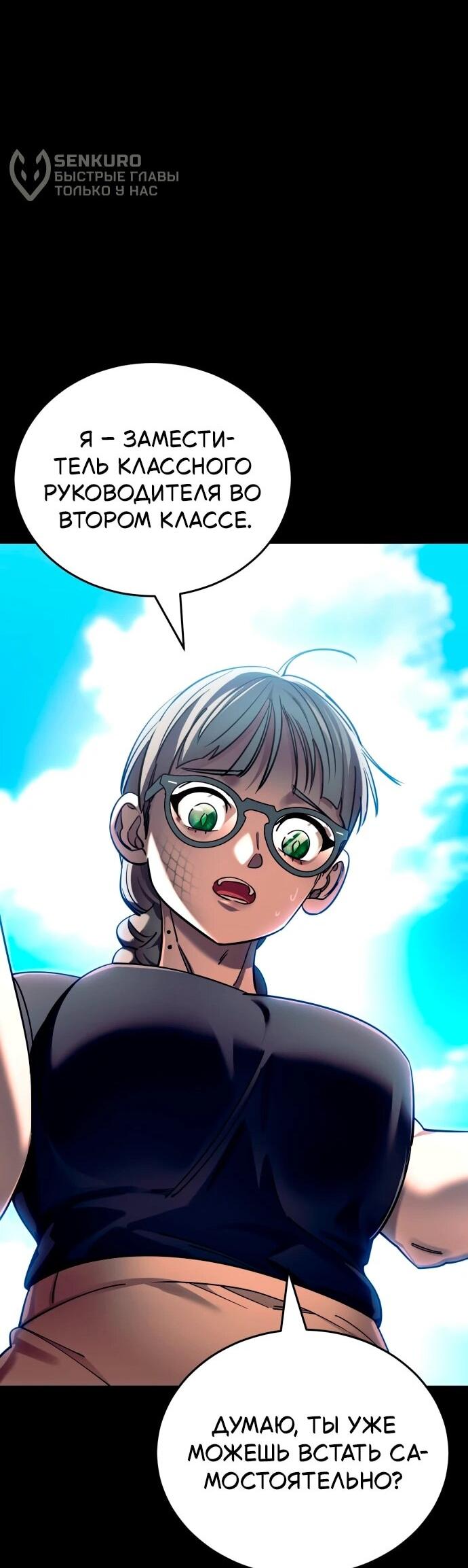 Манга Путь реинкарнации Короля подземного мира - Глава 45 Страница 45