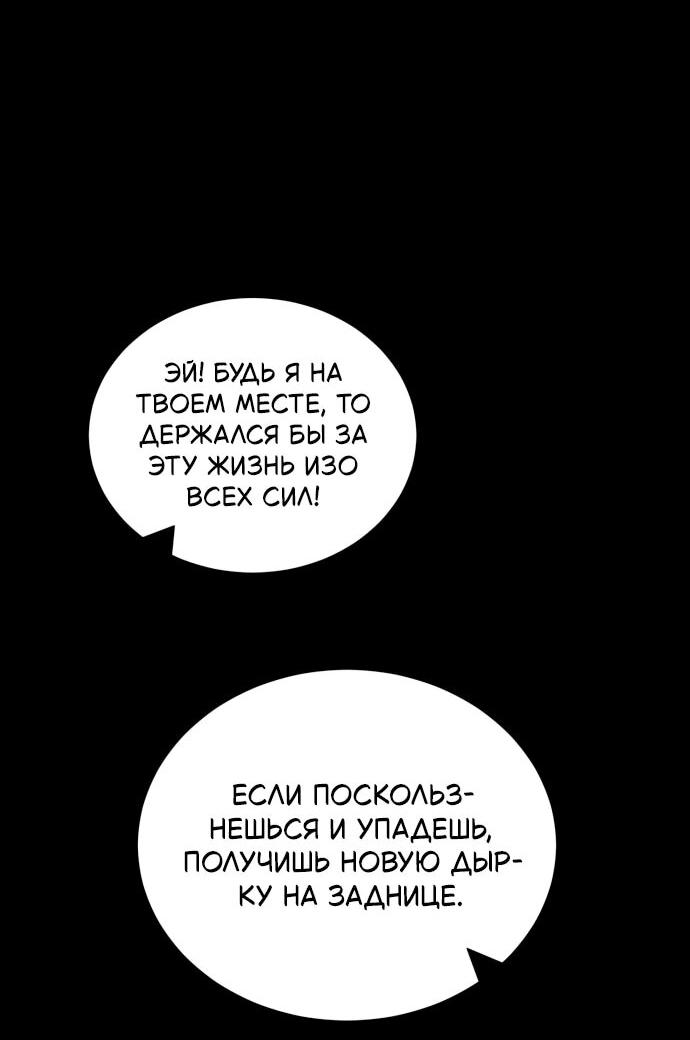Манга Путь реинкарнации Короля подземного мира - Глава 45 Страница 34