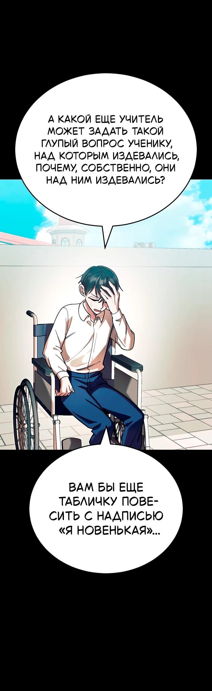 Манга Путь реинкарнации Короля подземного мира - Глава 45 Страница 55